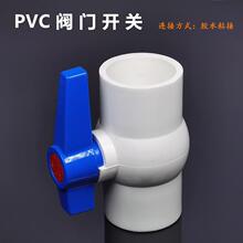 pvc塑料球阀门开关下水道排水管防臭防返水回水配件50管直插胶粘