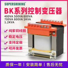 BK单相控制变压器数控机床专用400VA-1.2KVA铝线隔离变压器