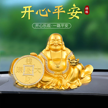 新款金属旋转钱币弥勒佛像汽车摆件车载车内饰品中控台车上装饰