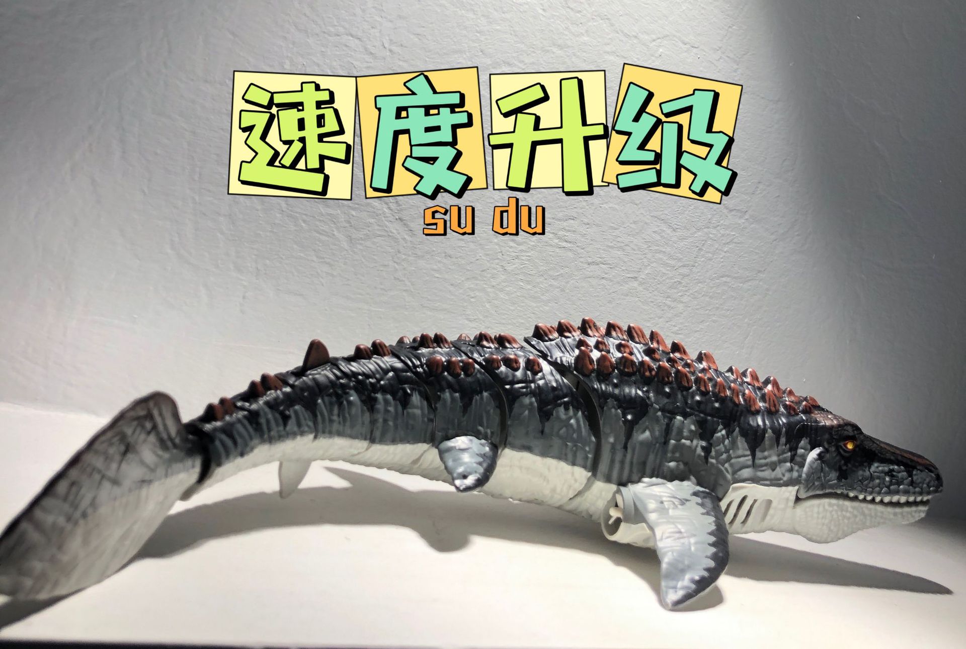 4g遥控无线充电仿真恐龙喷水鲨鱼摇摆沧龙恐龙儿童水上玩具-阿里巴巴