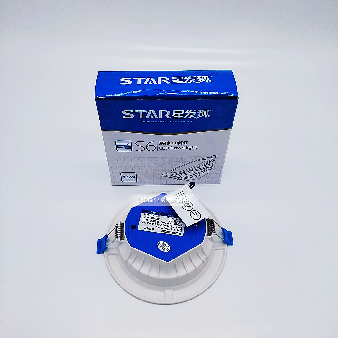 星发现s6青春系列led筒灯防雾射灯客厅过道走廊天花灯5w-24w铝材