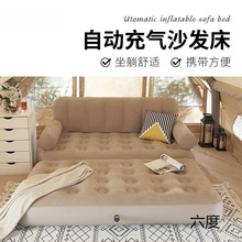 W骆户外自动充气沙发露营气垫床折叠家用懒人便携冲气垫床