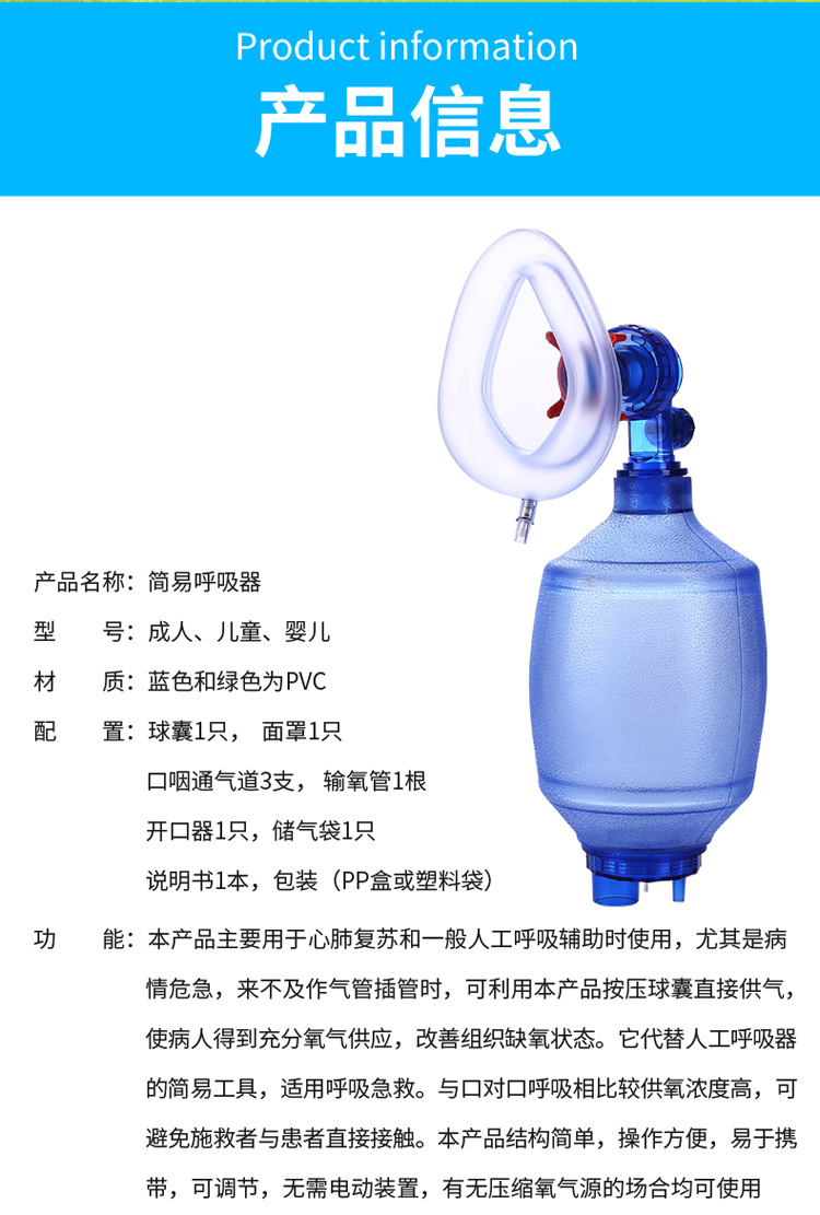 简易呼吸器医用人工复苏器呼吸机医院成人急救苏醒球气囊神鹿医疗