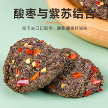 特色美食紫苏酸枣饼500g野生酸枣糕五眼果湖南江西特产蜜饯酱果