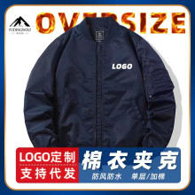 直播飞行服外套印LOGO长袖工作服团体服加厚风衣潮牌夹克定制印字