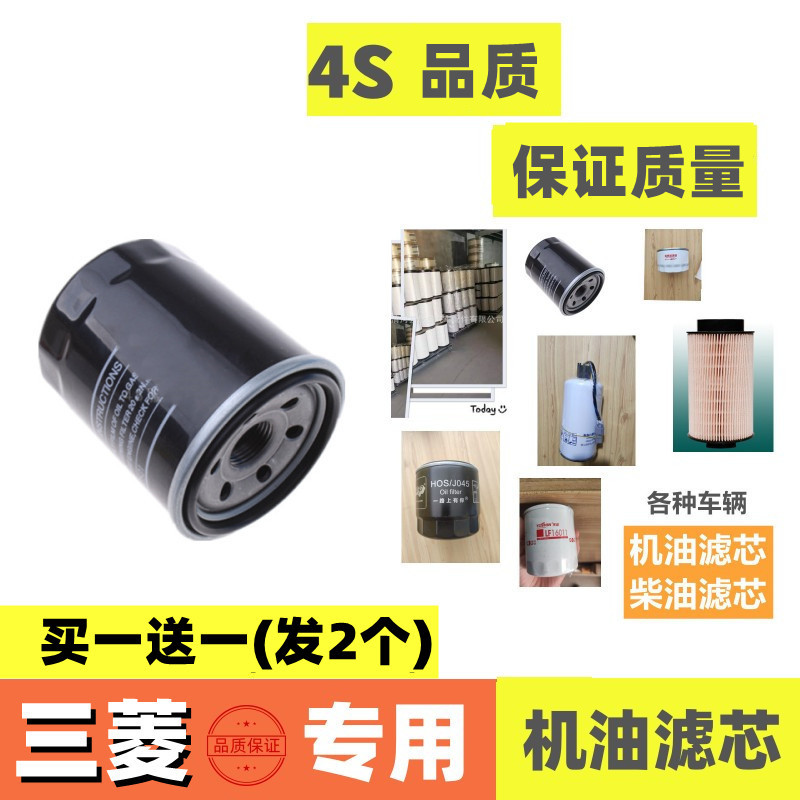 适配翼神欧蓝德劲炫帕杰罗东南v3v5机油滤芯DX7汽车滤清器