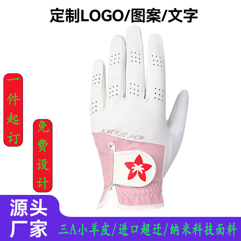 高尔夫手套小羊皮男士纳米超迁布薄款左手女款儿童防滑手套定制