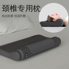 现货批发颈椎枕头护劲椎改善睡眠觉专用按摩脊椎牵引加热敷修复圆