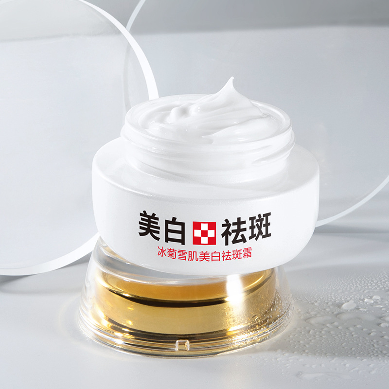 冰菊美白祛斑霜美白祛斑霜淡斑祛黄褐斑国妆特证护肤美容院批发
