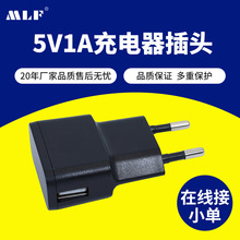 欧规充电器插头5V1A电源适配器高品质CE充电头USB大功率手机快充