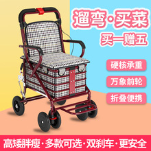 老人手推车可坐可折叠买菜车家用代步车四轮便携购物车老年小拉宽