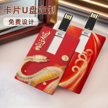 卡片u盘印logo展会16g礼品64g128g高速手机电脑电视用优盘32g批发