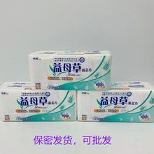 正品雪怡卫生巾益母草蓝芯片40片日夜组合网面透气干爽舒适姨妈巾