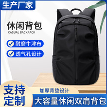 休闲多功能背包 防泼水时尚男士双肩包 大容量户外旅行学生电脑包