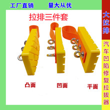 免钣金汽修维修工具 汽车凹坑凹痕 大面积修复整平 维修工具