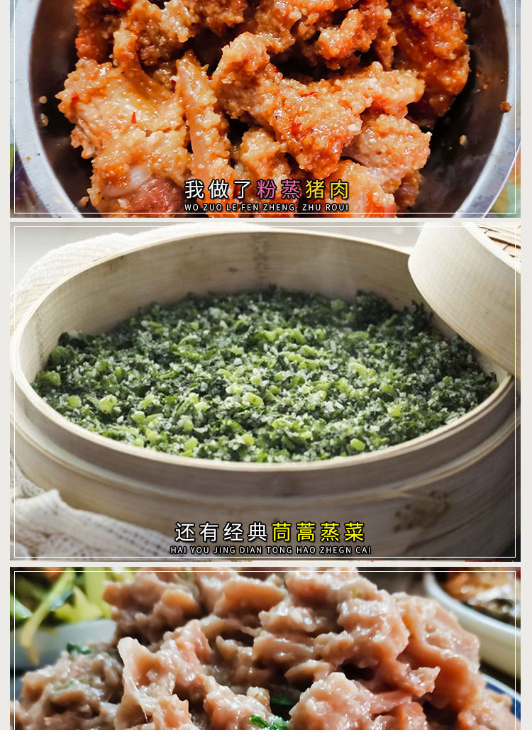 蒸肉粉现磨粗大米粉原味蒸菜粉子调料粉蒸肉米粉湖北潜江天门特产