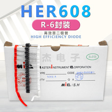大电流 高效率整流二极管 HER608 大功率 高频二极管 插件编排带