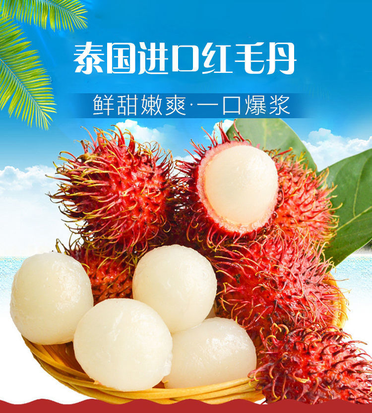 树上熟泰国红毛丹水果新鲜毛荔枝红牡丹热带当季批发价海南红毛丹