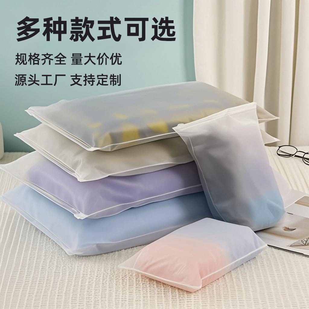 内衣裤服装袜子饰品透明磨砂包装拉链袋加厚订做定制印logo警示语