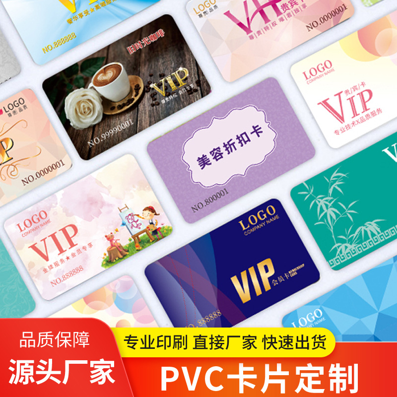 彩印透明PVC名片定制vip卡会员卡设计异形塑料卡片刮刮卡印刷定做