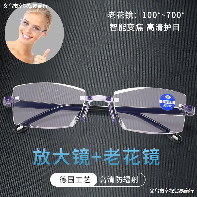 智能变焦老花眼镜男自动调节度数可看远近两用高清时尚老人防蓝光