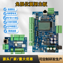 JHC-BZ-C通道闸摆闸翼闸主板免接蓄电池免接限位十芯线配有刷电机