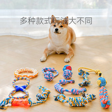狗狗磨牙玩具棉绳咬绳中小型犬解闷训练十一件套互动耐咬宠物用品