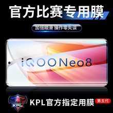 适用iQOONeo8钢化膜Neo8Pro全屏vivoiqooneo防窥膜iqneo8Por手机v