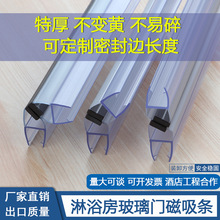 90度淋浴房挡水条防水135浴室玻璃门密封条移门磁性防风磁吸胶条U