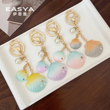 彩色渐变贝壳创意珍珠钥匙扣商场开业活动小礼品包包挂件配饰批发