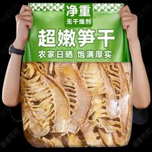 福建竹笋干农家自制干竹笋无熏硫嫩冬笋炖汤食材商用厂家直发