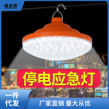 充电灯LED亮充电式照明灯夜市地摊露营停电应急可移动红光照明灯