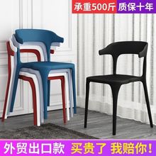 椅子塑料北欧简约家用靠背椅凳子成人特加厚麻将店餐椅休闲餐厅椅