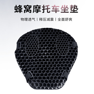 四季果胶电瓶车座垫tpe摩托车坐垫凝胶软胶不可充气减震车座机车