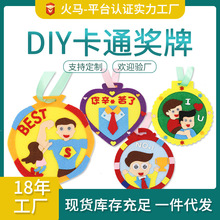 儿童手工diy奖牌幼儿园创意制作送爸爸实用材料包父亲节礼物现货