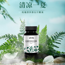 玫瑰普洱茶压片糖果 OEM贴牌代加工委托生产定制片剂灌装供应链