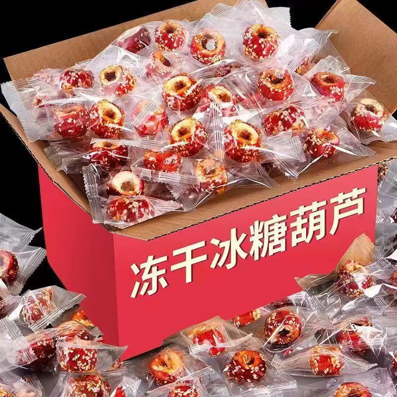 冻干冰糖葫芦批发500g 无核独立包装老北京冰糖葫芦批发-阿里巴巴