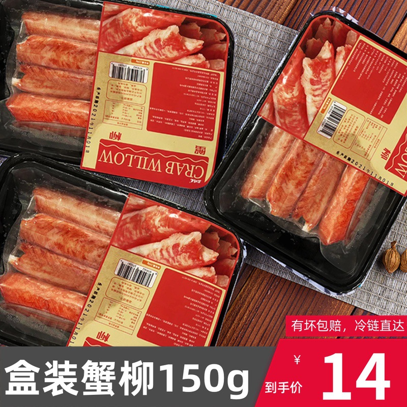蟹柳棒火锅即食v型蟹肉蟹棒冷冻低脂海底捞日式寿司蟹棒刺身商用