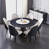 意式轻奢岩板餐桌椅组合客厅家用小户型转盘圆形饭桌现代简约圆桌|ru 意式轻奢岩板餐桌椅组合客厅家用小户型转盘圆形饭桌现代简约圆桌|ru