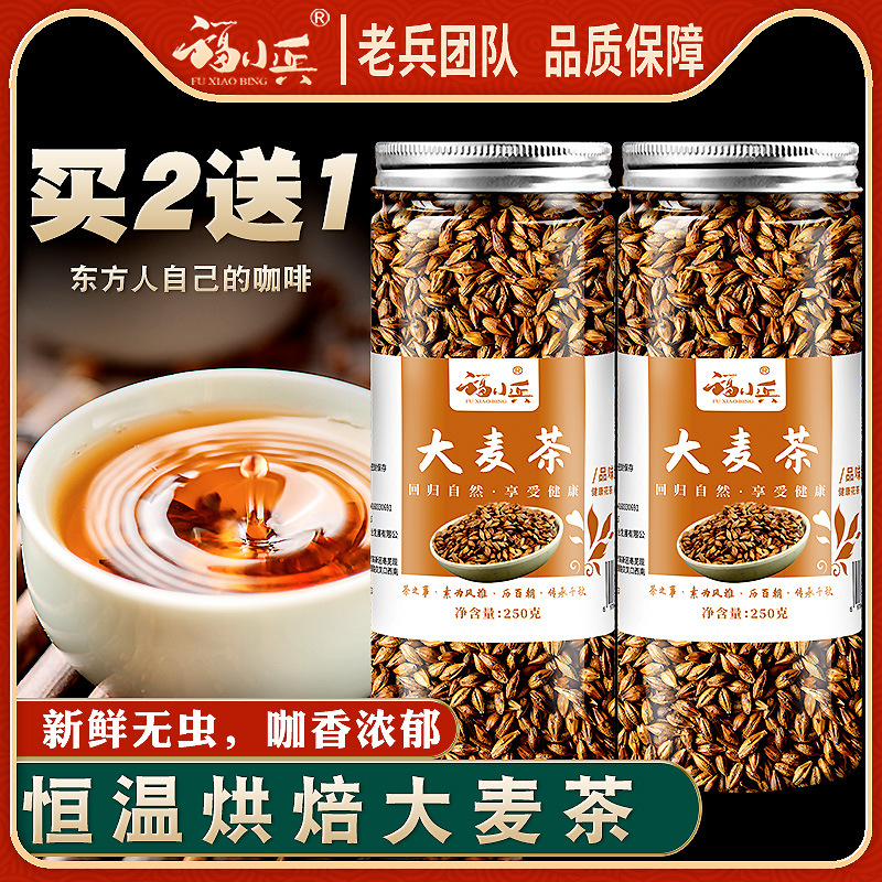 大麦茶饭店通用养生茶官方浓香罐装原味"东方咖啡"当季大麦烘焙