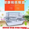 tinfoil rectangle Chicken wings Barbecue plate household baking Toast aluminum foil Dinner plate disposable Lunch box