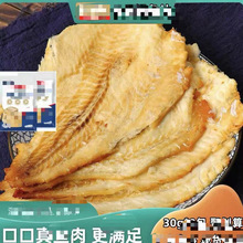 30克手撕鱿鱼条鱿鱼丝炭烤鳕鱼片 龙