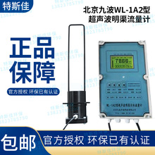 管道式超声波流量计管段式北京波明渠流量计化工超声波传感器支架