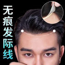 男士前额m型发际线贴假发男短发生物头皮轻薄高额头刘海补发隐形