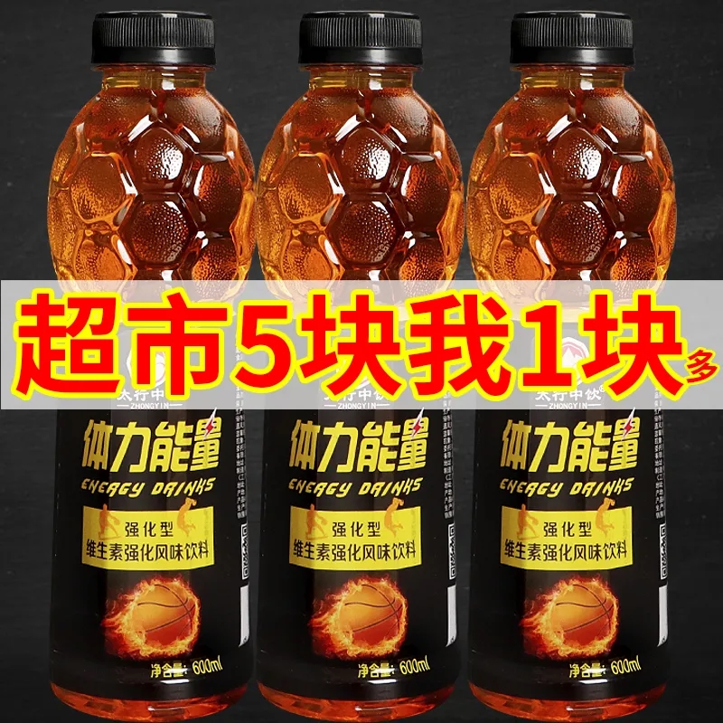 华浪体力能量饮料图片