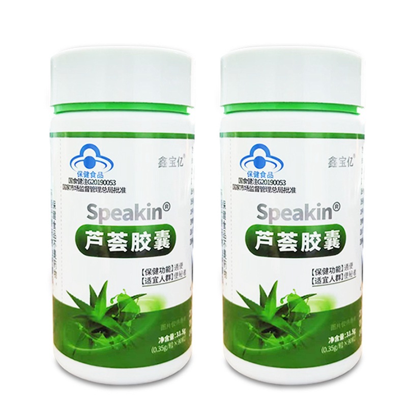 芦荟胶囊90粒通便适用于便秘者人群芦荟苷1.0g总黄酮80mg-阿里巴巴