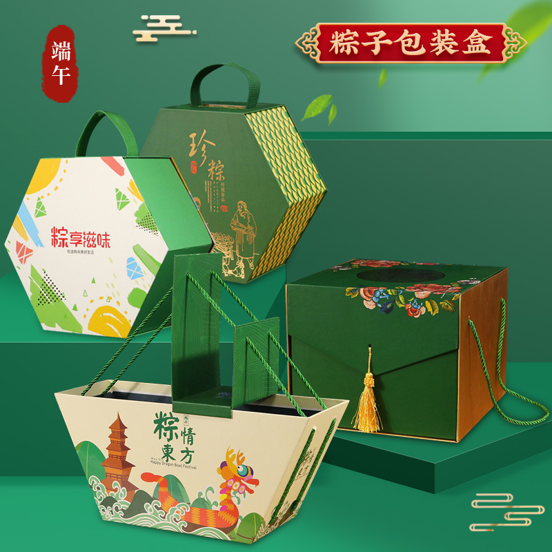 端午节粽子包装盒礼品盒空手提现货创意高档纸箱酒店通用特产礼盒