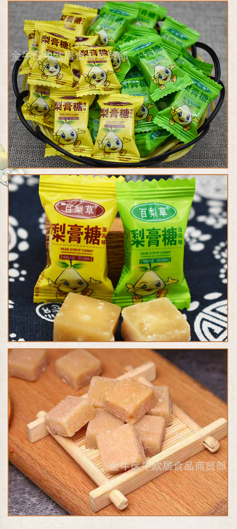 陈果佬梨膏糖 百梨草梨膏糖 薄荷味跑江湖地摊销售休闲食品批发