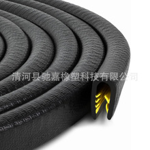 金属边缘保护器工程机械包边铁板护条封边橡胶条镶边防撞条