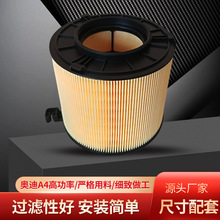 适用奥迪A4L高功率空气滤清器Q5L空气滤芯S4空气格8W0133843C配件